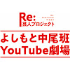 �褷���������YouTube��� YouTube