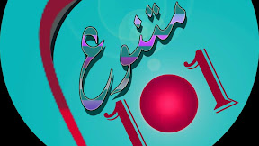 اسيل النفيدي / متنوع 101 - YouTube