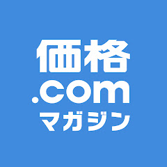 価格.comマガジン