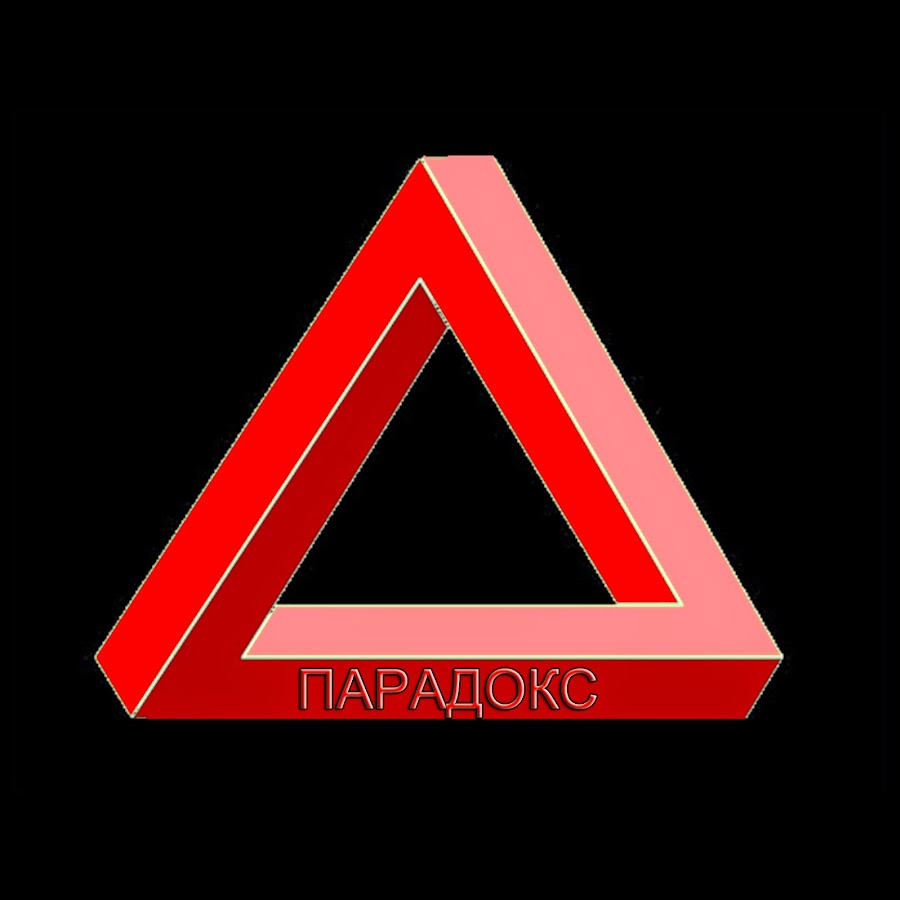 Парадокс форум