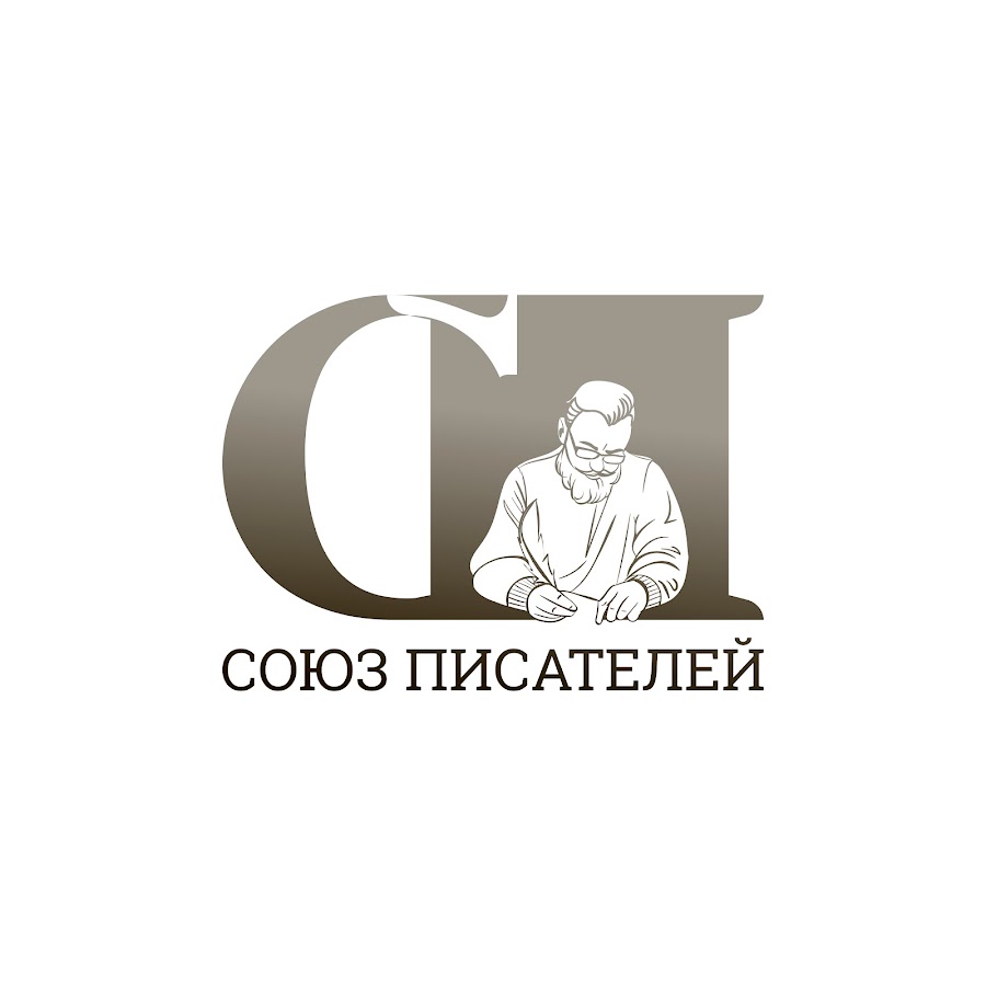 издательство союз писателей книги. логотип писателя. союз писателей и издателей. ассоциация союзов писателей и издателей россии логотип. ассоциация звук [ai].