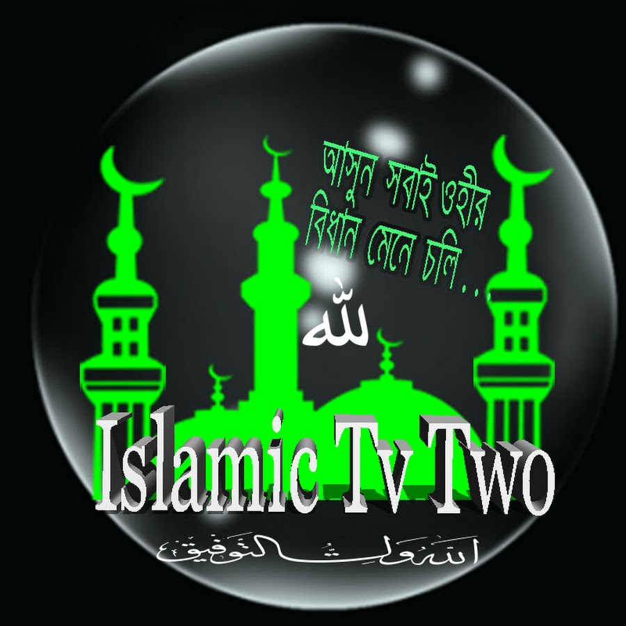 Islamic Tv Two - YouTube