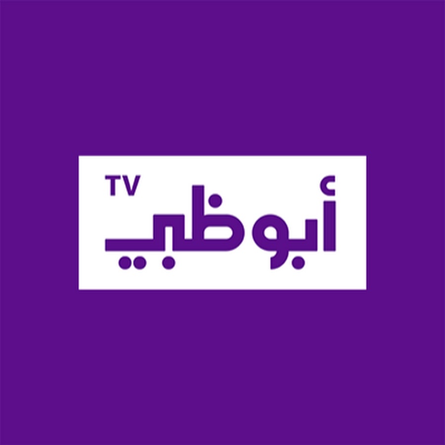 قناة أبوظبي dubai tv live بث مباشر Filmisfine