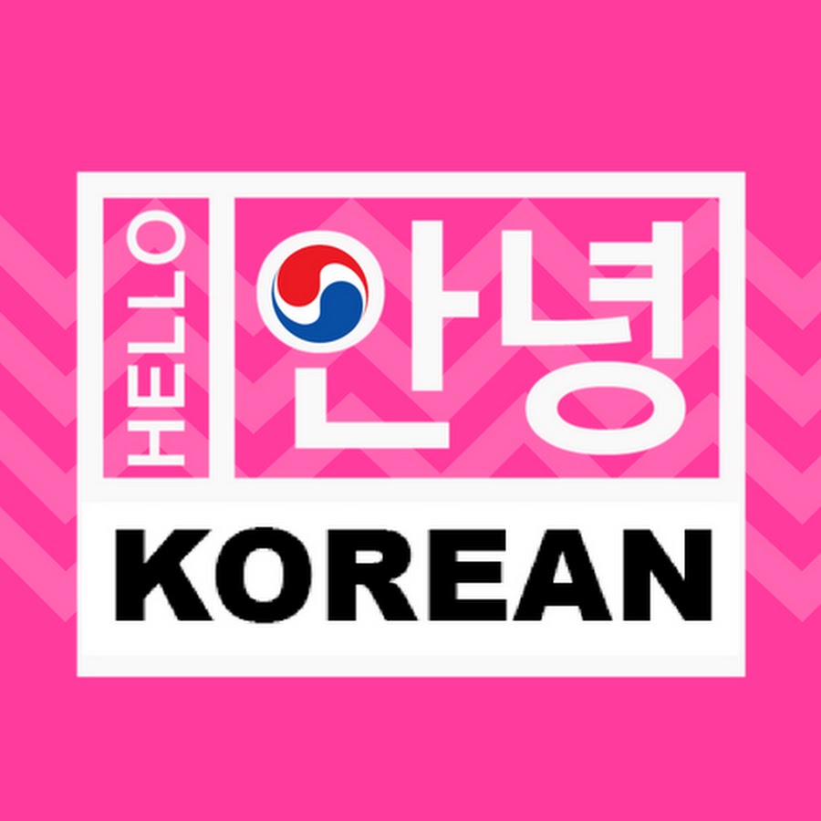Hello Korean: Annyeong Hangeul - YouTube