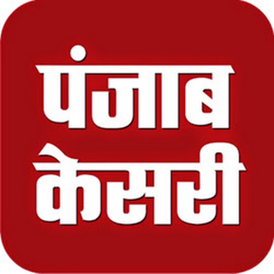 Punjab Kesari TV YouTube