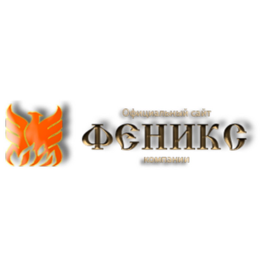 Нашивки для клана феникс. Phoenix tm. Phoenix squad. Phoenix tm. Phoenix tm.