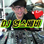 DJ 영스베비pq쉽게 배우는 디제잉!