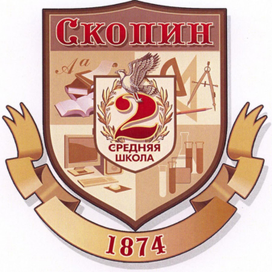 Герб скопина картинка