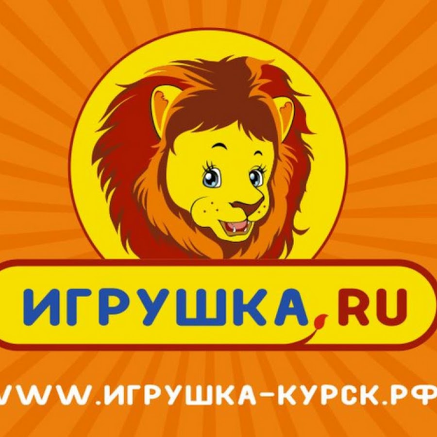 Интернет Магазин Игрушек Курск