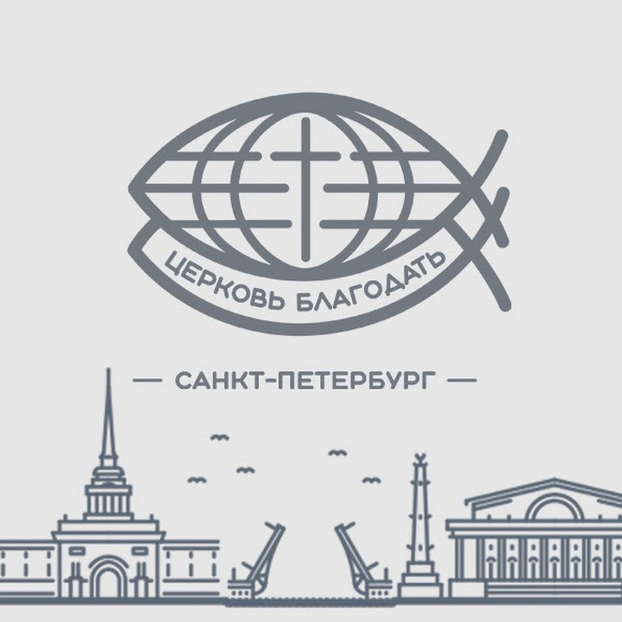 Церковь благодать киев