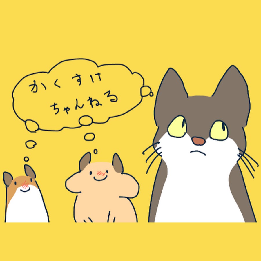 チャンネルかくすけ Youtube