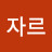 쿠아자르