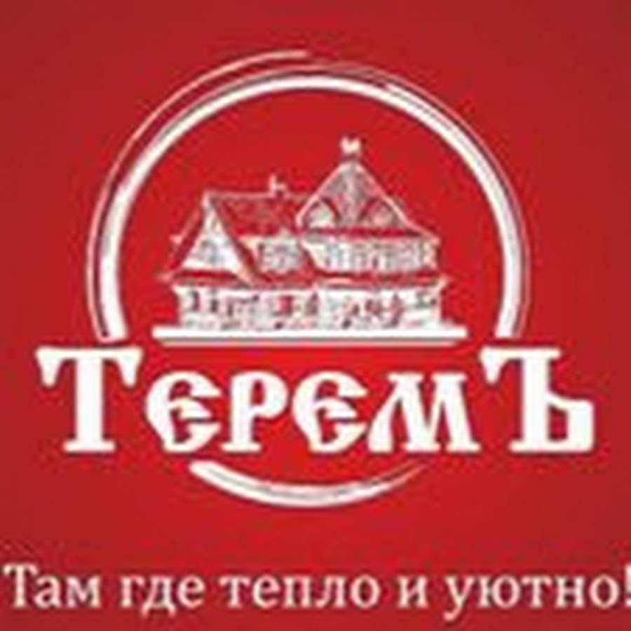 Строительная компания терем логотип. Терем тюмень сауна. Терем тюмень. Терем на олимпийской в тюмени. Клуб м7 балашиха.