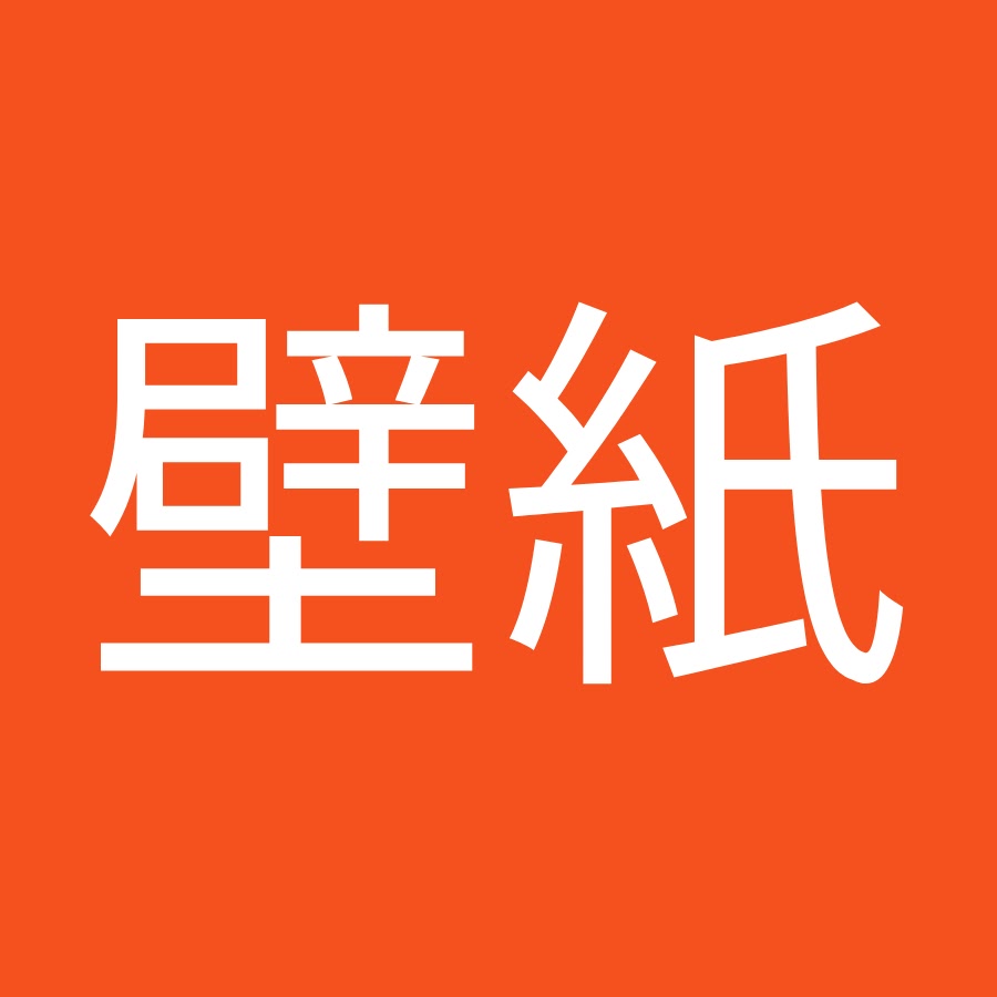 Youtube 壁紙 人気のhd壁紙画像