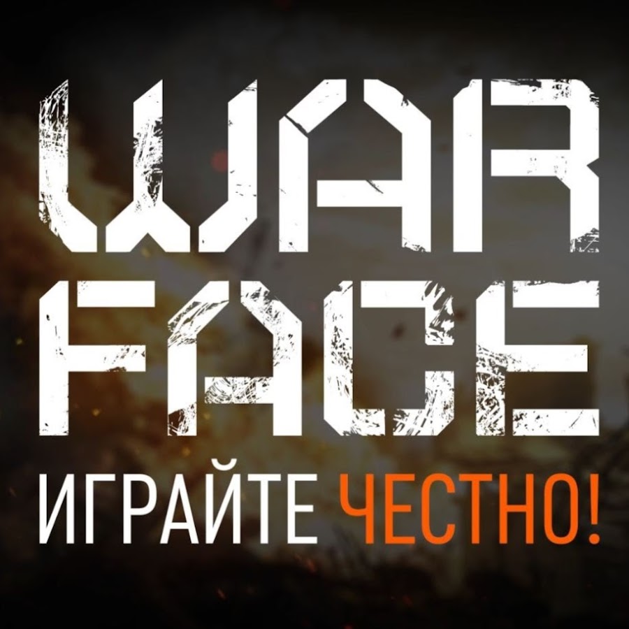 Честен в игре. Честная игра. Играть по честному. Wot надпись. Играть по честному.