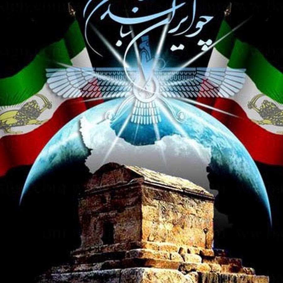 Iran Aryaee TV 1 YouTube