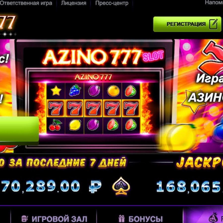 зеркало казино азино777