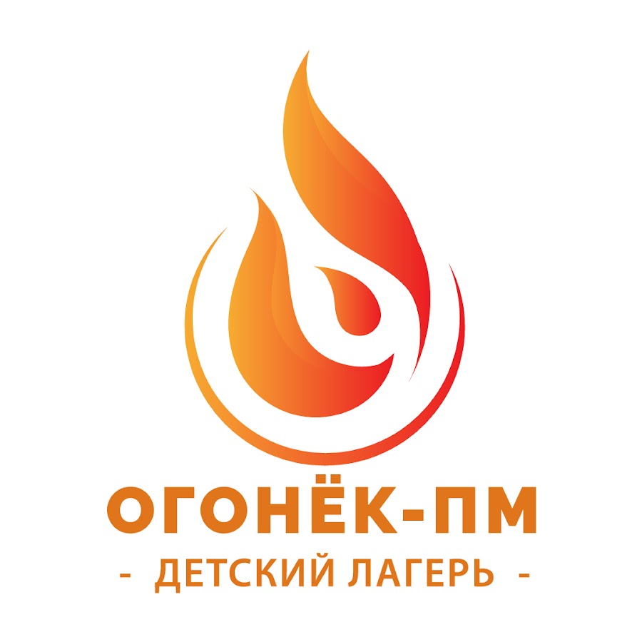 Огонек пм детский лагерь. Огонек. Где находится огонек. Лагерь огонек тихвин. Где находится огонек.