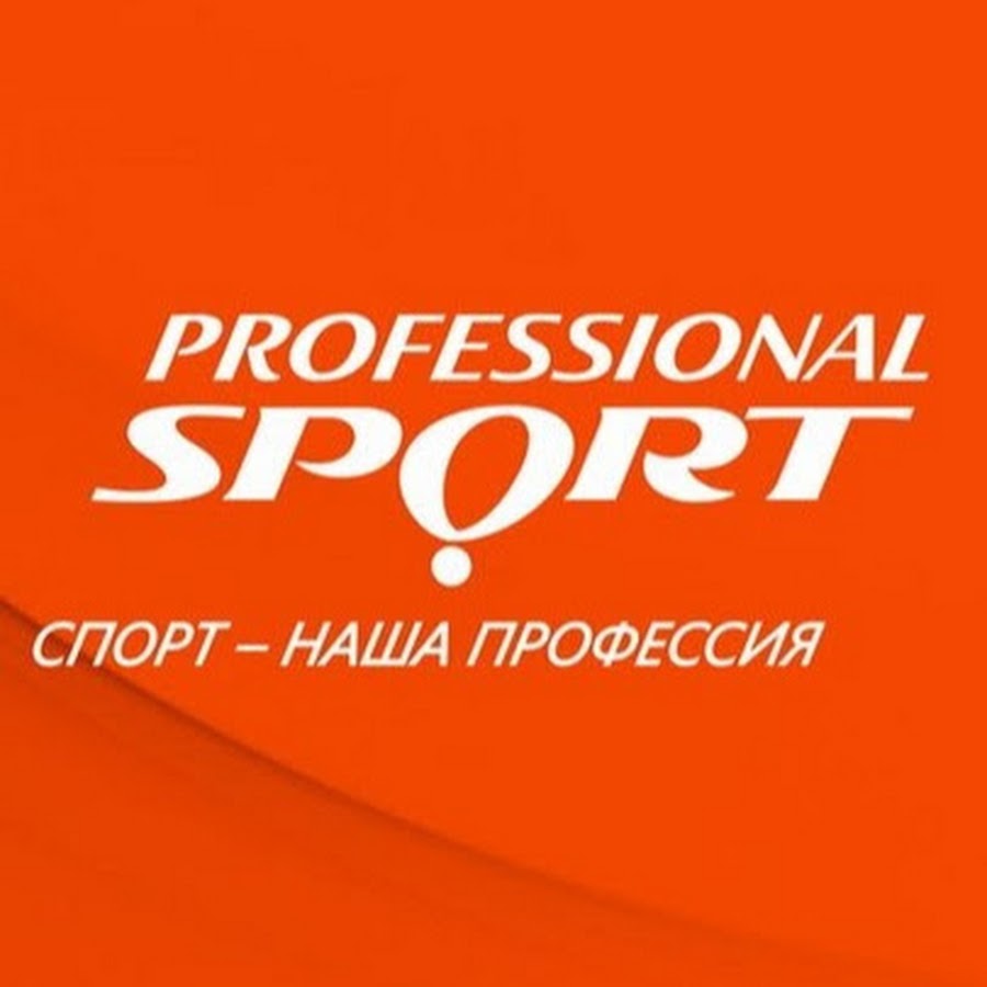 Профешнл Спорт Интернет Магазин