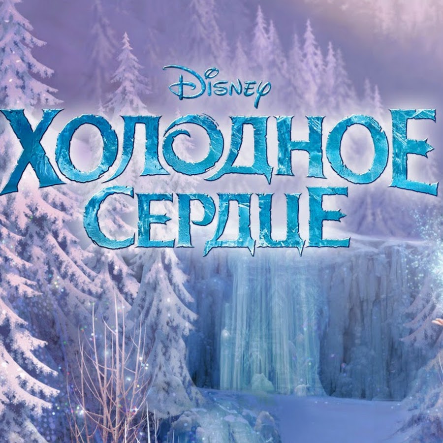 Группа фрозен краун