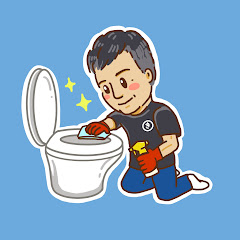 お掃除職人きよきよ