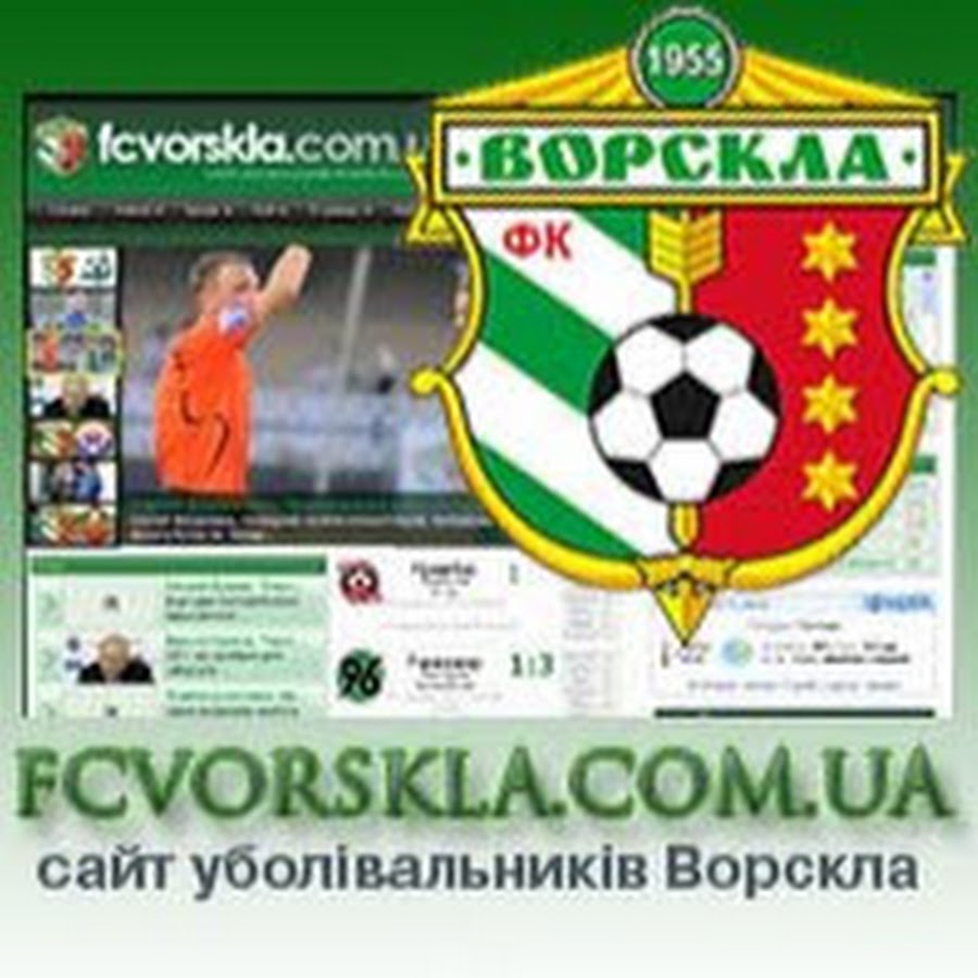 Sajt Ubolivalnikiv Fk Vorskla Youtube