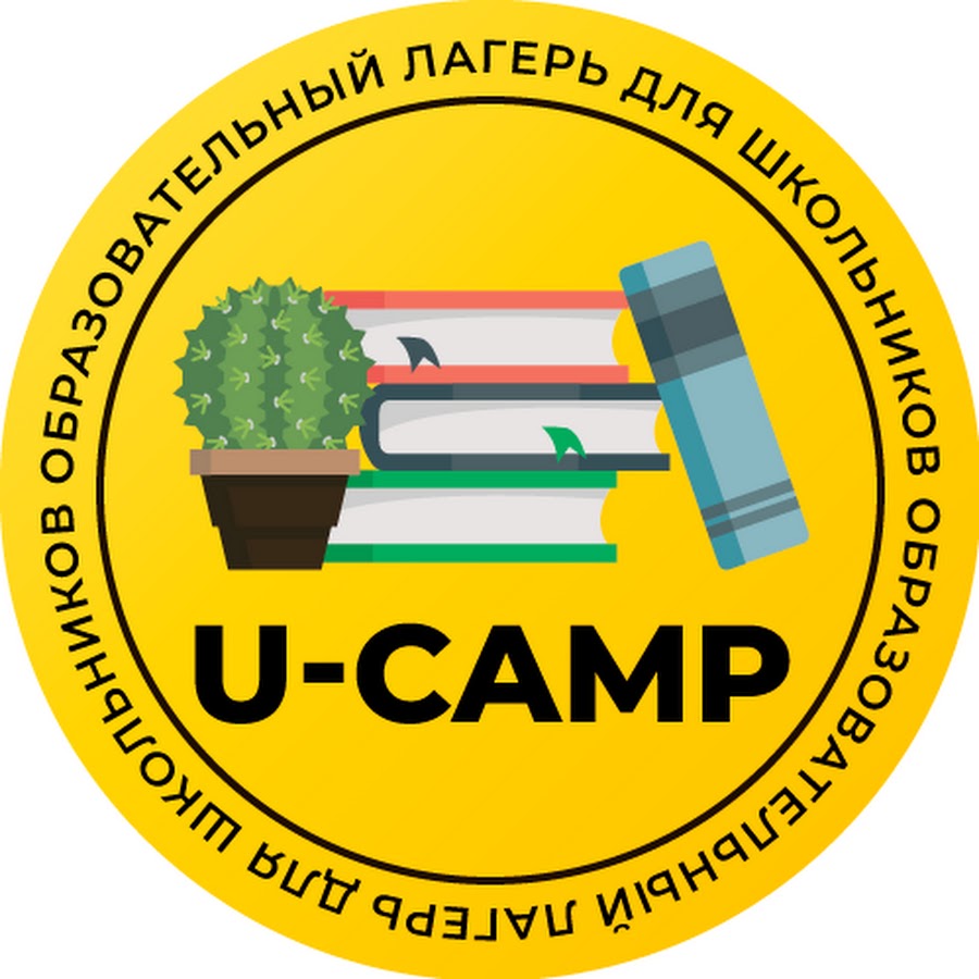 U camp. Лагерь интенсивной подготовки.