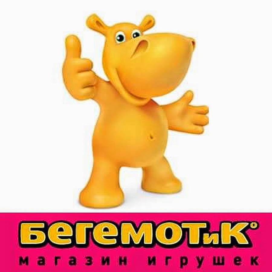 Бегемот Оптовый Интернет Магазин