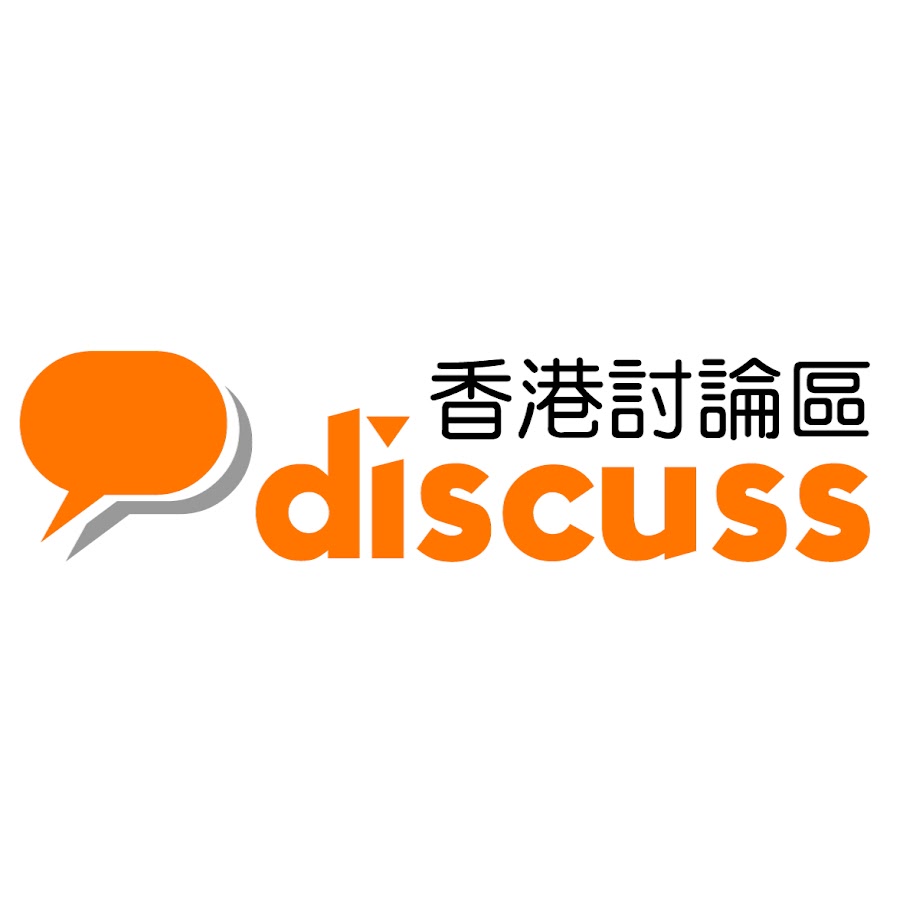 Discuss香港討論區 YouTube