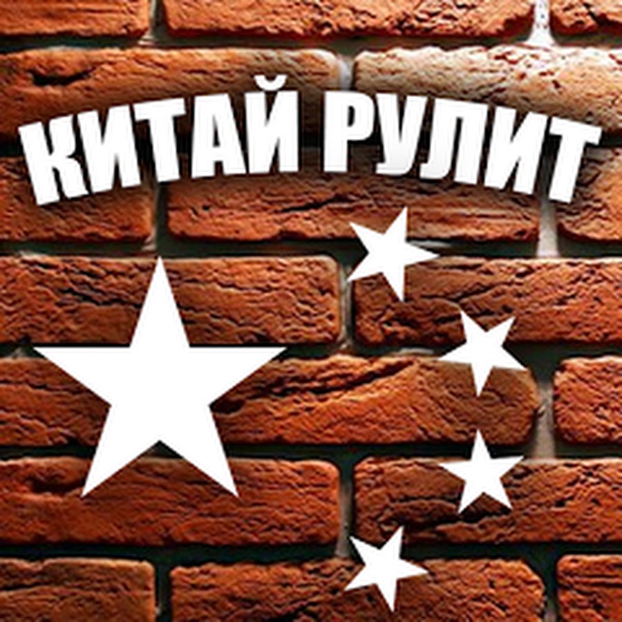 фото дерева китай рулит