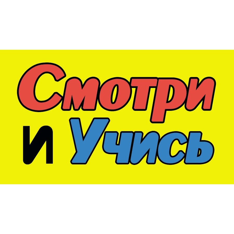 Смотри учись курсы ошибка про браузер