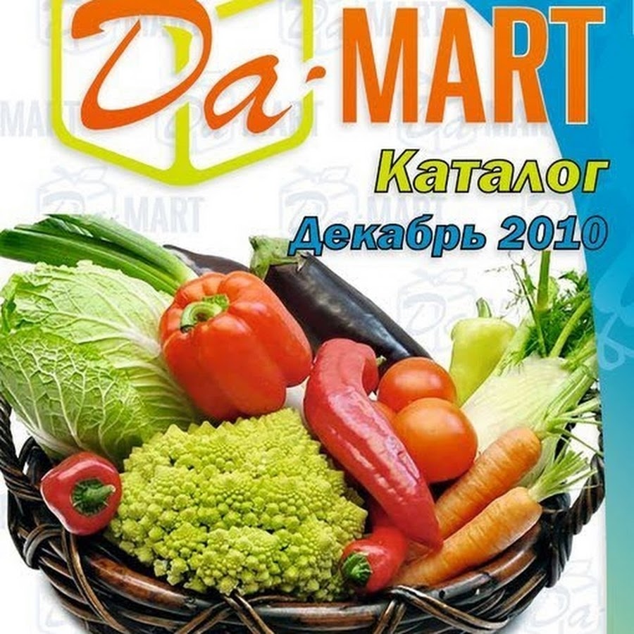 Лидер Март Интернет Магазин Каталог