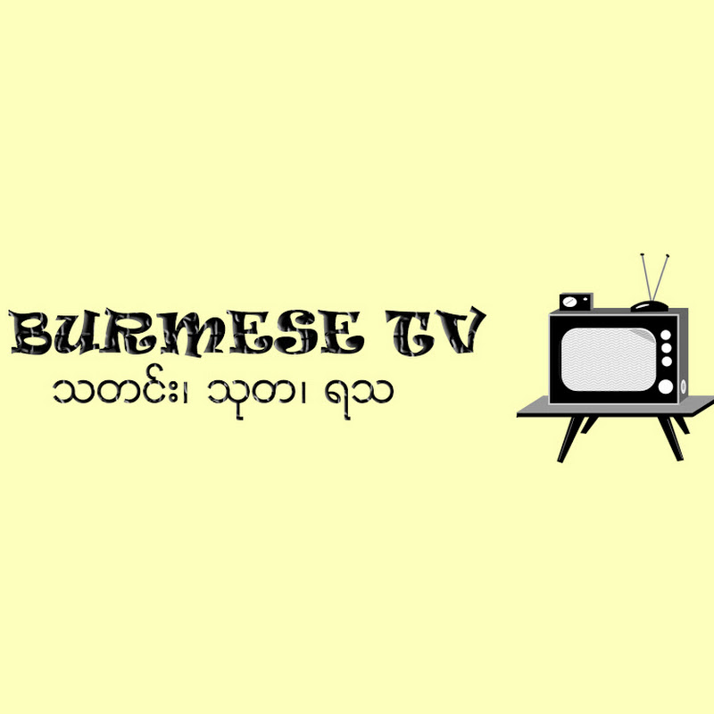 Burmese TV