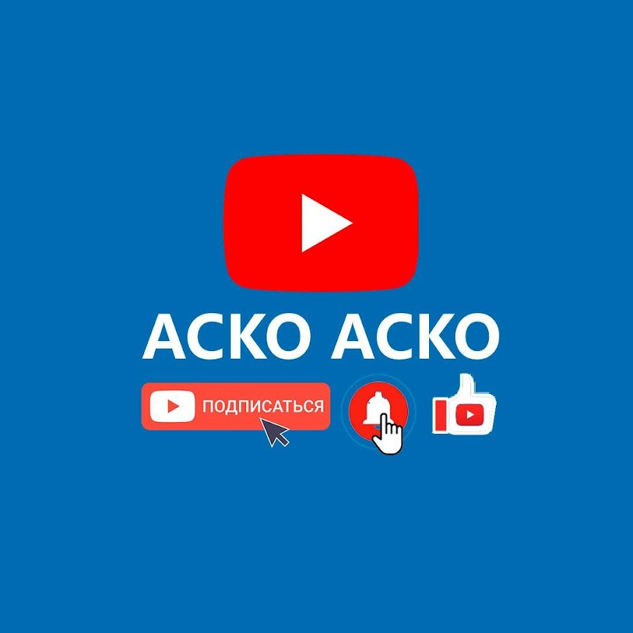 Осаго аско челябинск