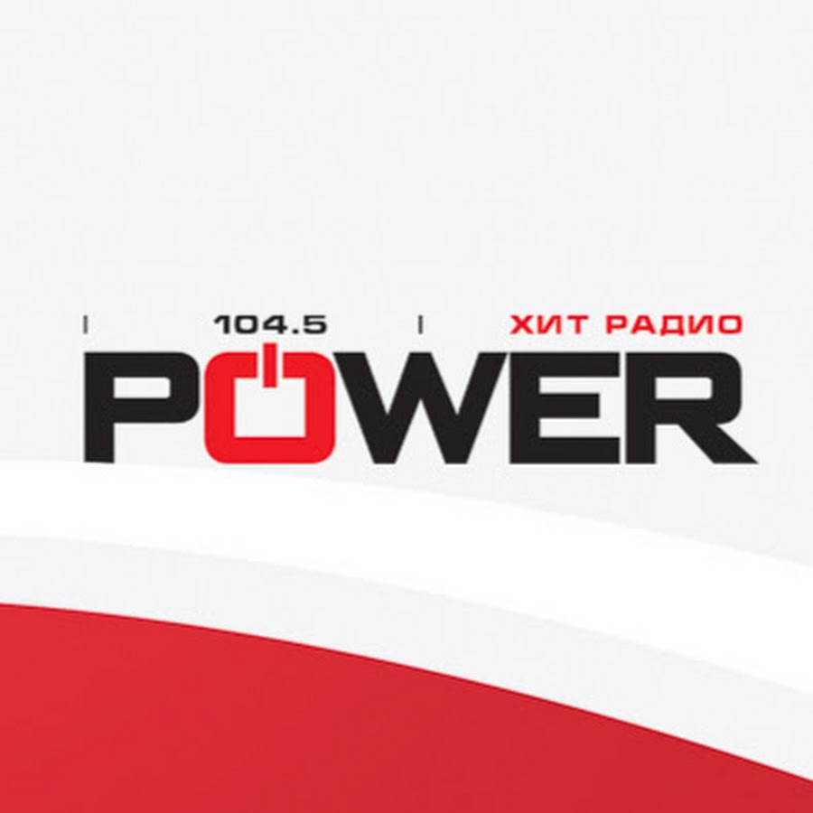 Радио алания 104.5 фм. Power хит радио. Power fm Мурманск. Пауэр хит радио Мурманск. Радио Power хит логотип.