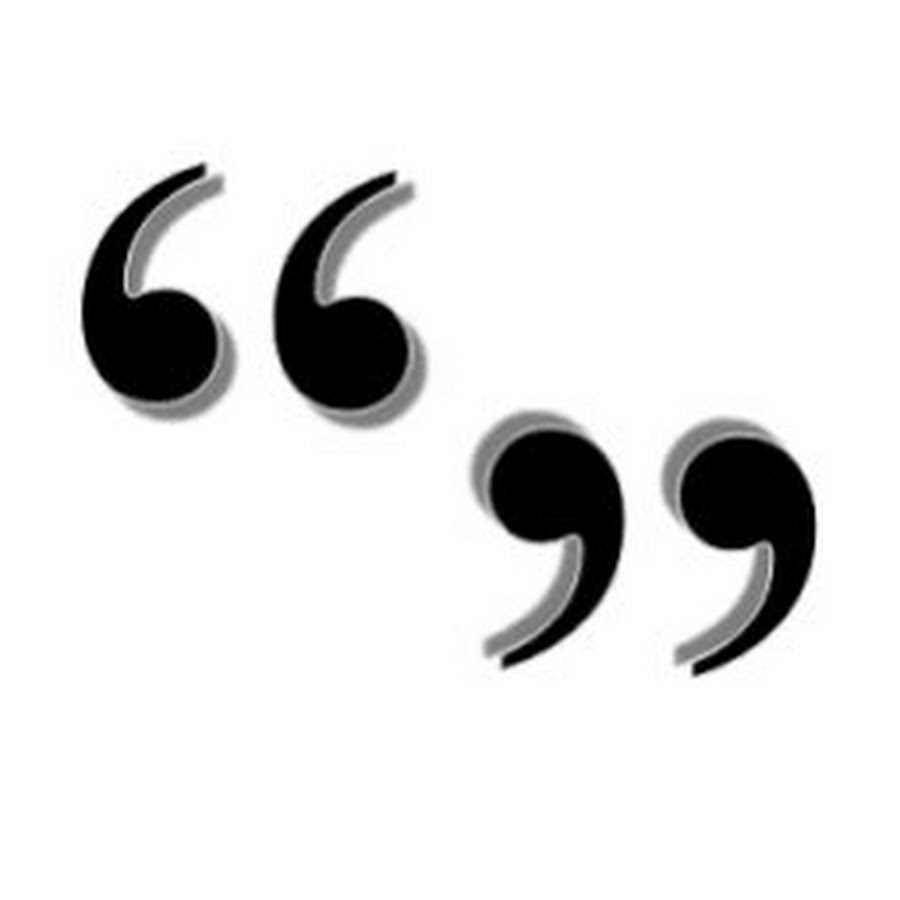 песня 3 кавычки