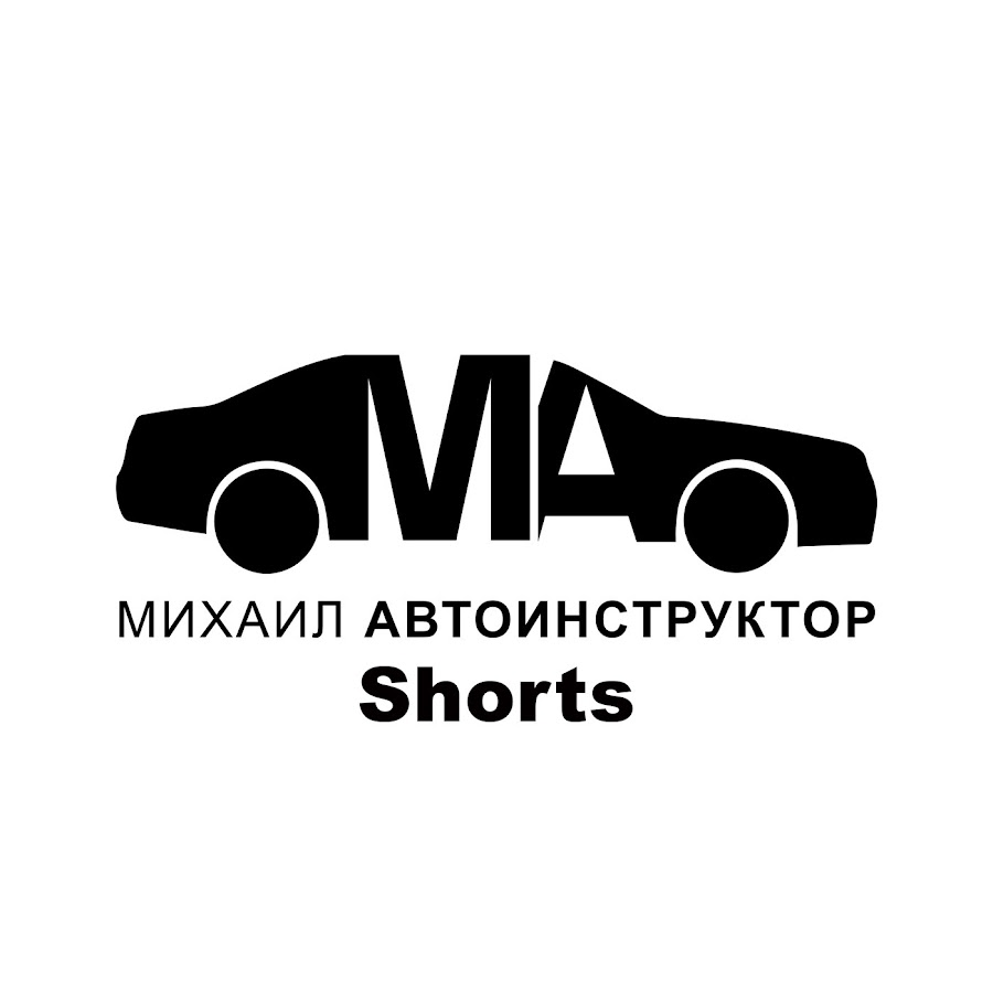 Автоинструктор михаил киев