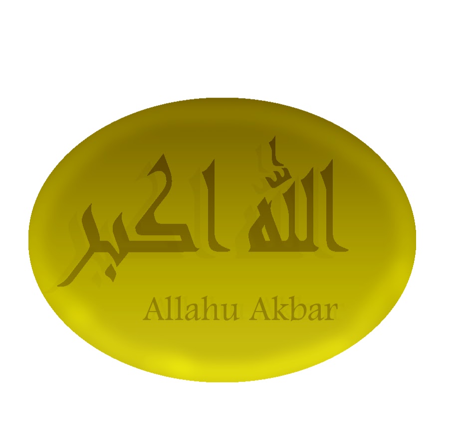 Алах ак. Allahu Akbar на арабском.