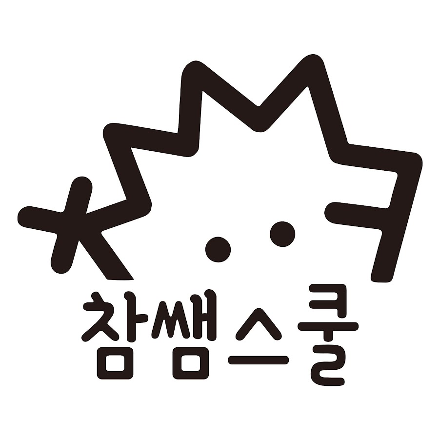 참쌤스쿨 - YouTube