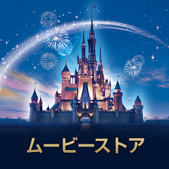 ディズニー・スタジオ ムービーストア