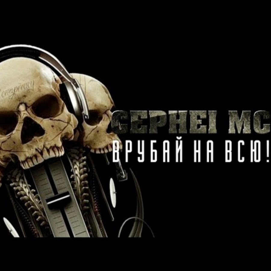 3 бешеных