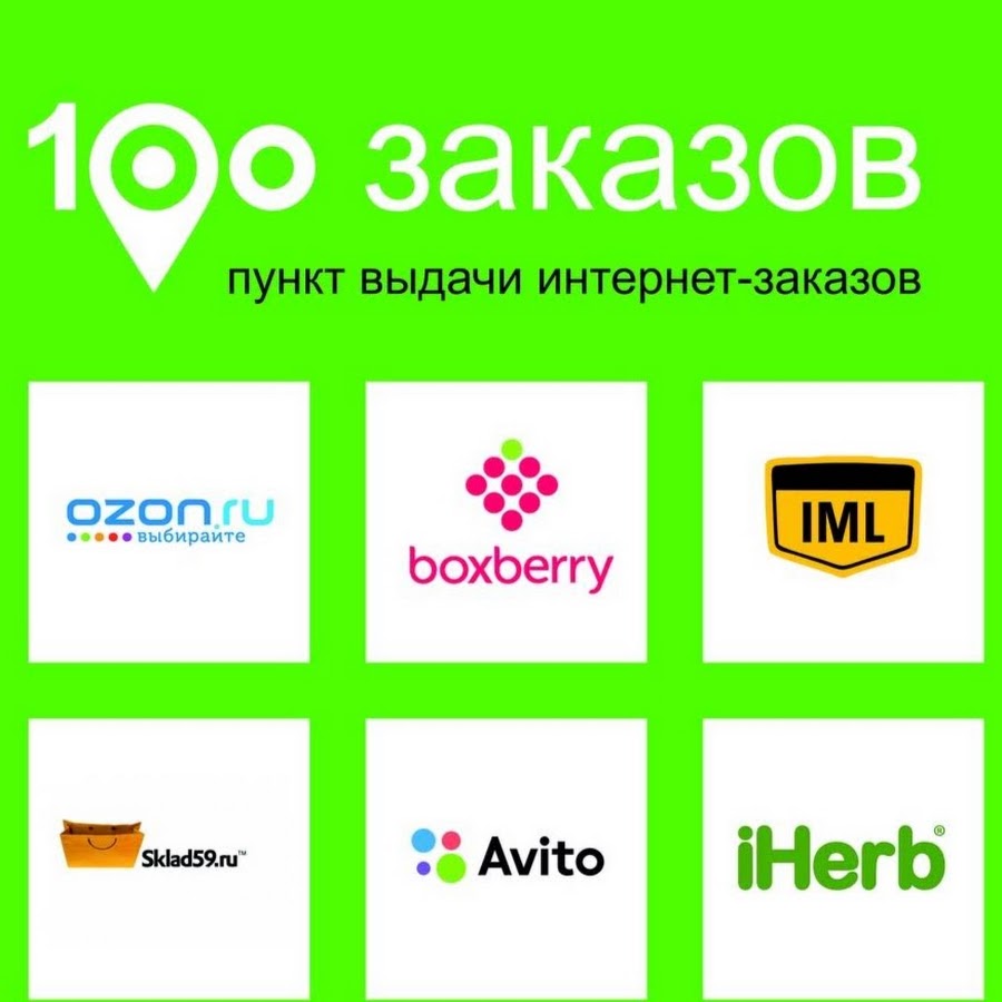 100 Заказов Интернет Магазин Www 100zakazov Ru