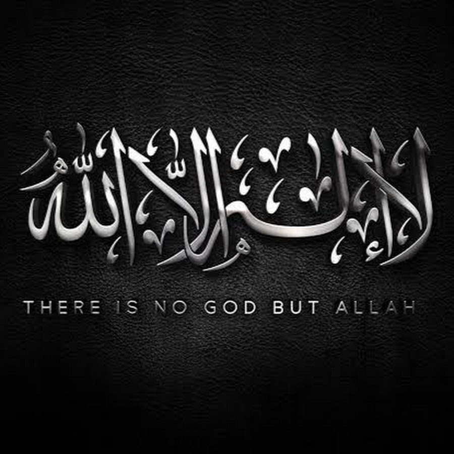 Картинки нет бога кроме аллаха на арабском