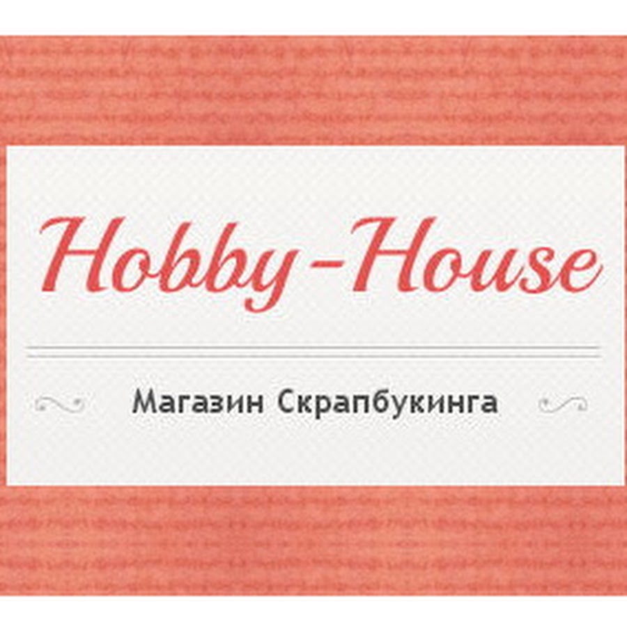 Хобби Хаус Интернет Магазин