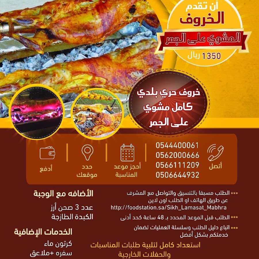مجموعة مطاعم ومطابخ سيخ لمسات مبهرة YouTube