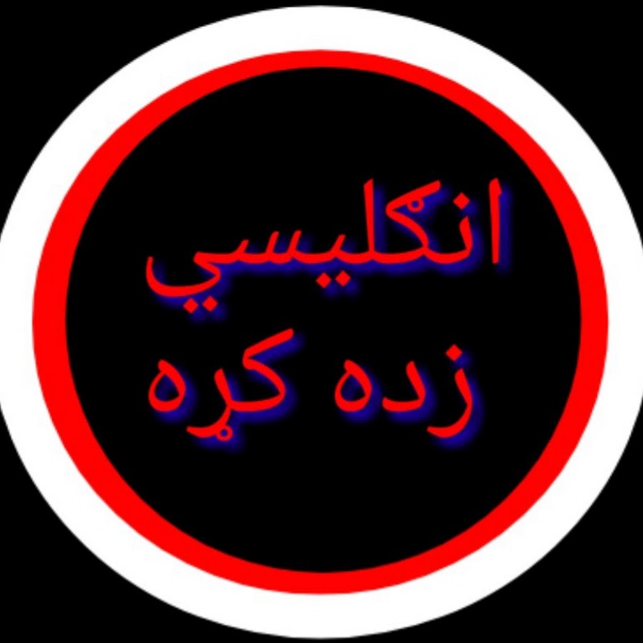 English To Pashto Learning YouTube