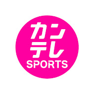 【こやぶるSPORTS】チャンネル カンテレ公式
