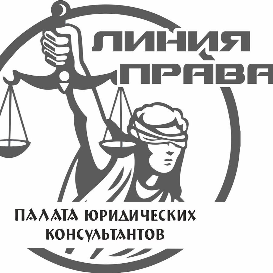 юридический консультант астана. бесплатная юридическая помощь волгоград. адвокат ставрополь. адвокаты шарьи. логотип юр услуг.