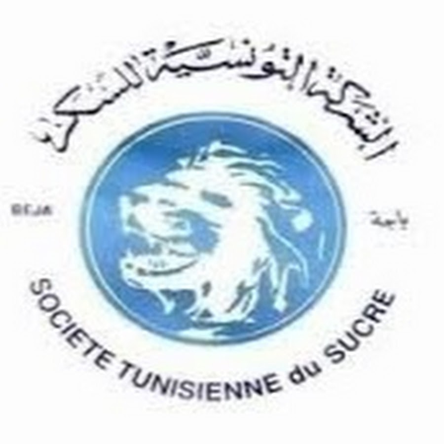 Société Tunisienne De Sucre الشركة التونسية للسكر Youtube 