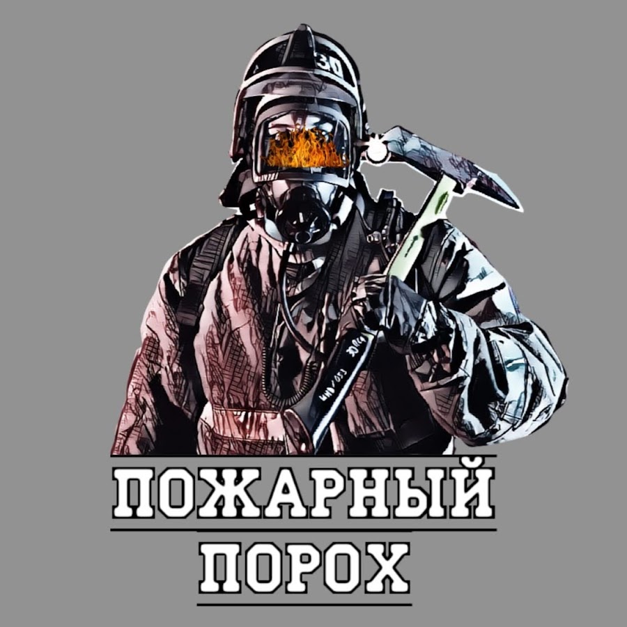 Крест и порох